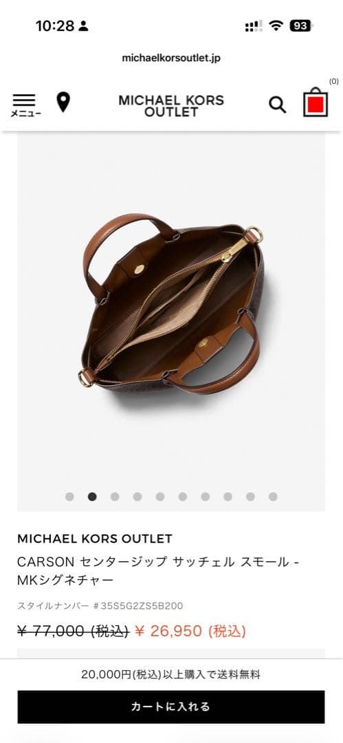 Michael Kors ブラウン ショルダーバッグ