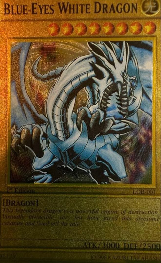 ブルーアイズホワイトドラゴン LOB001 1st Edition 日本1枚