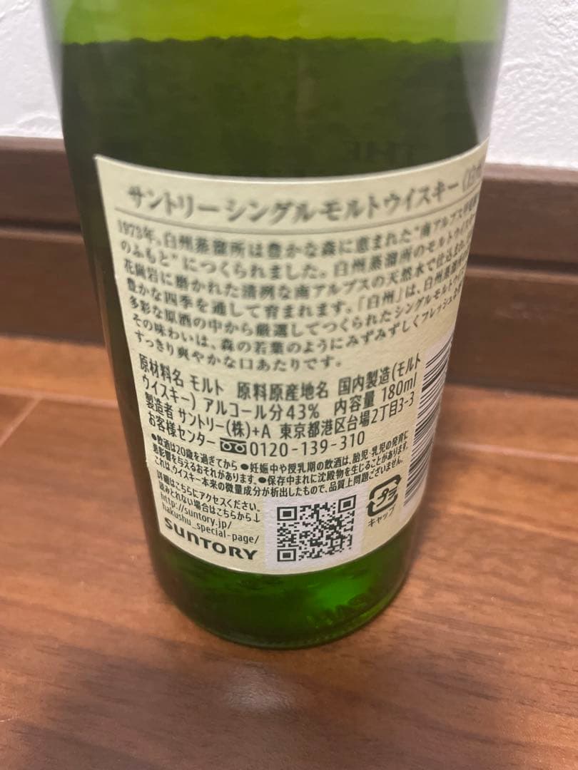 K*m様 【サントリーウイスキー10本セット】AO & 白州 & 山崎プレミアム