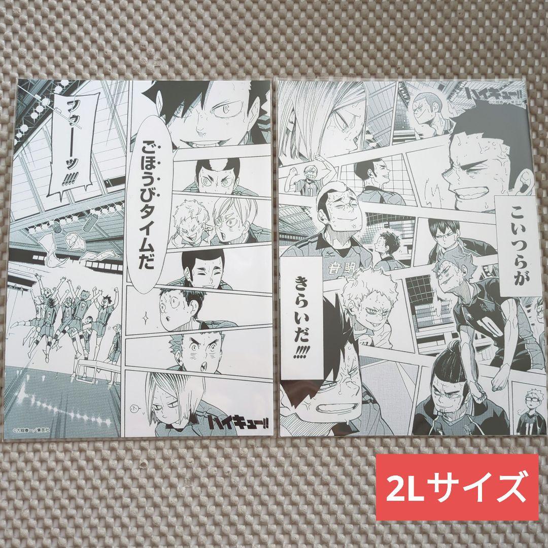 1 ハイキュー ジャンプショップ ブロマイド - メルカリ