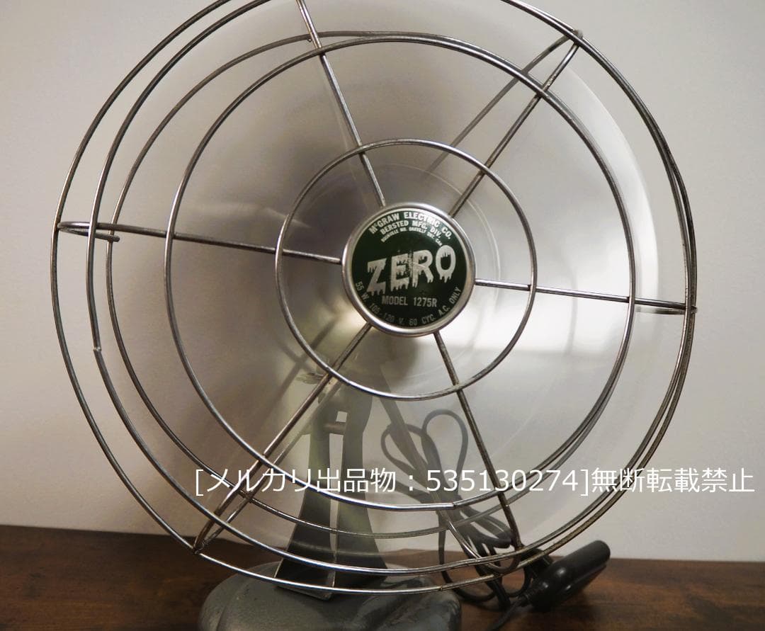 【Vintage】McGRAWELWCTRIC ZERO1275R 扇風機