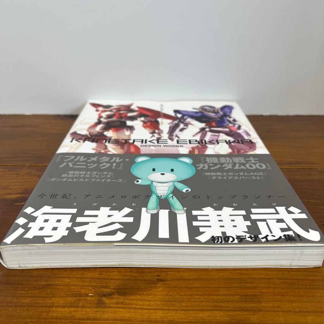 海老川兼武デザインワークス = KANETAKE EBIKAWA DESIGN…