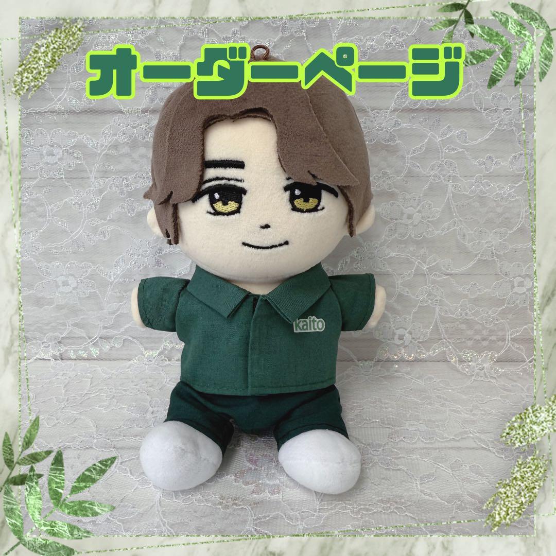 はぴぬい ぬい服 キンプリ グリーンコーデ はぴぬい ぬい服 キンプリ