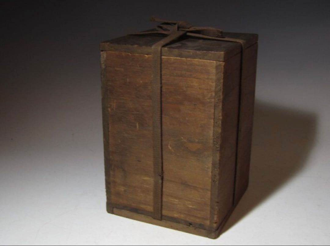 古備前水指「長良」裏千家六代 六閑斎花押の時代の名品！7126 - メルカリ