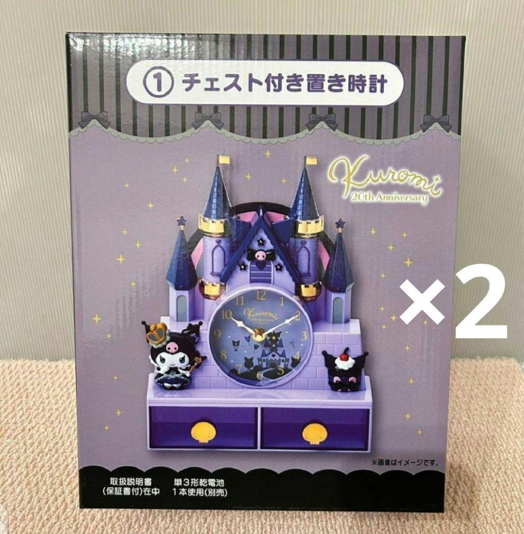 〈新品〉サンリオ当りくじ クロミ当りくじ 1ロット　一番くじ