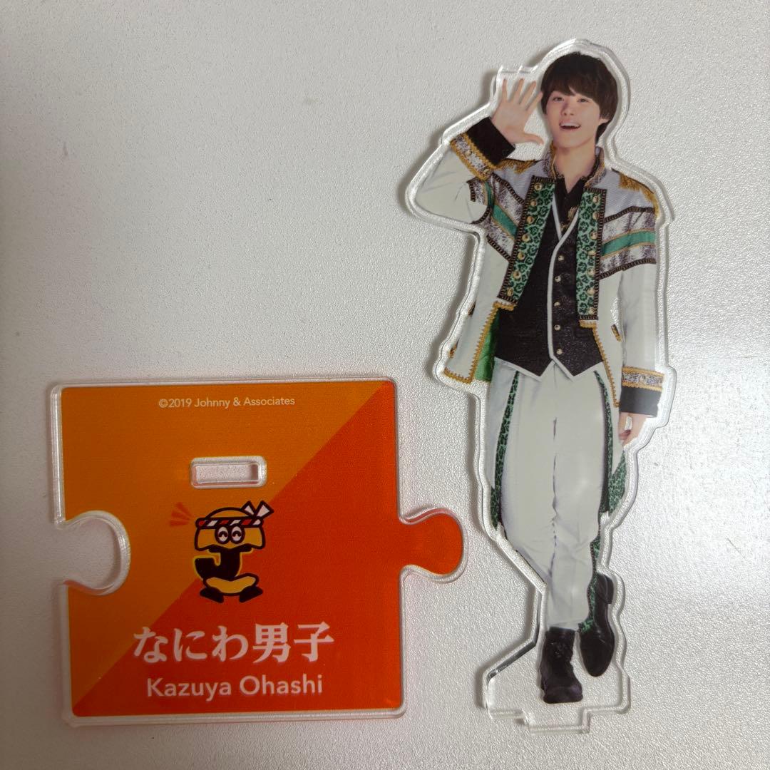大橋和也 アクリルスタンド なにわ男子 - メルカリ