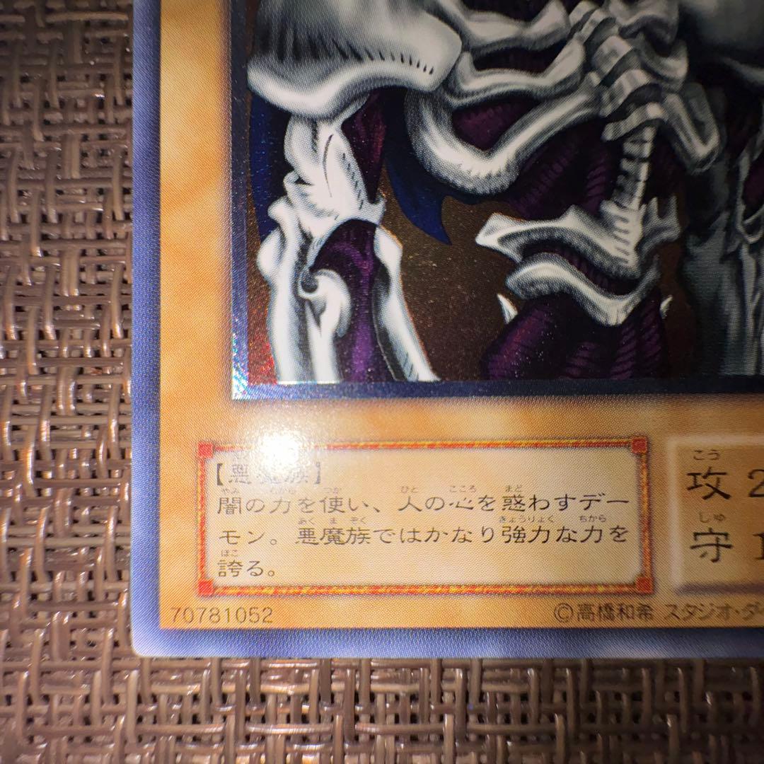 遊戯王　デーモンの召喚　レリーフ