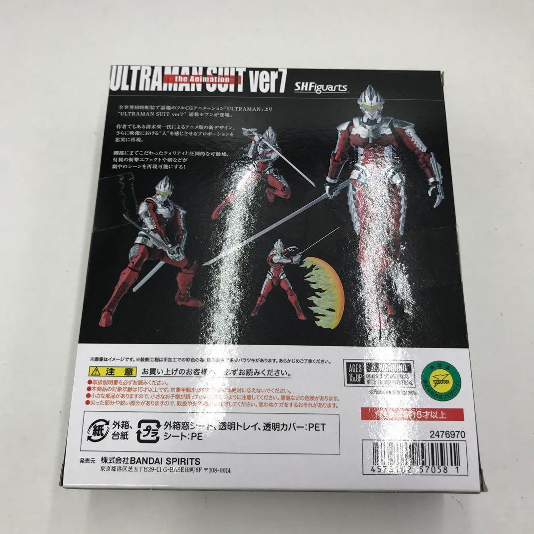 30▢ULTRAMANtheAnimation IY0813-3