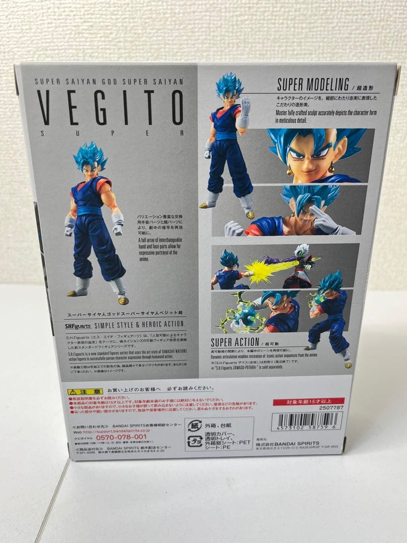 S.H.Figuarts スーパーサイヤ人ゴッドスーパーサイヤ人ベジット超