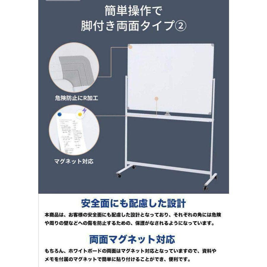 ホワイトボード 移動式 キャスター付き 両面 幅180cm 高さ90c