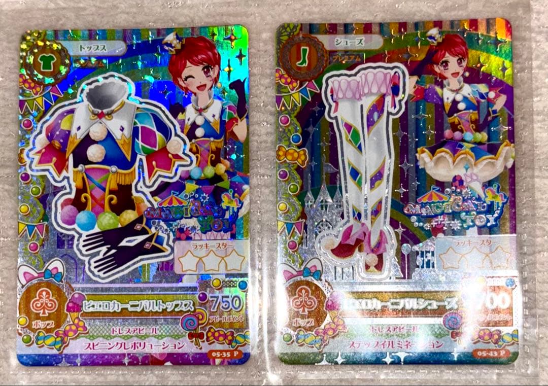 アイカツカード ピエロカーニバルコーデ 一ノ瀬かえで マジカルトイ