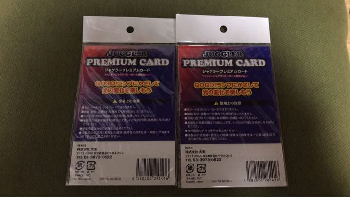 2枚セット 新品 プレミアムカード ファンキージャグラー2 ホール限定