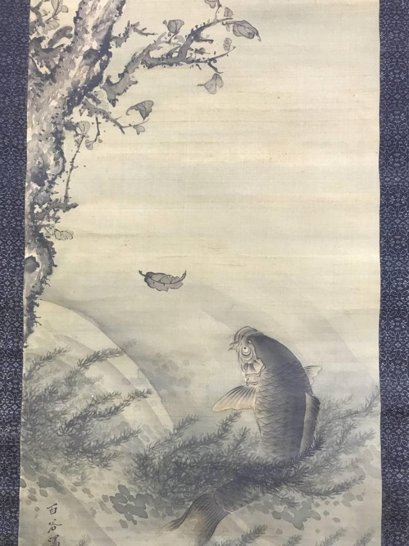 模写/小田海僊/百谷/鯉図/遊鯉図/游鯉図/掛軸/名家伝来AE-288