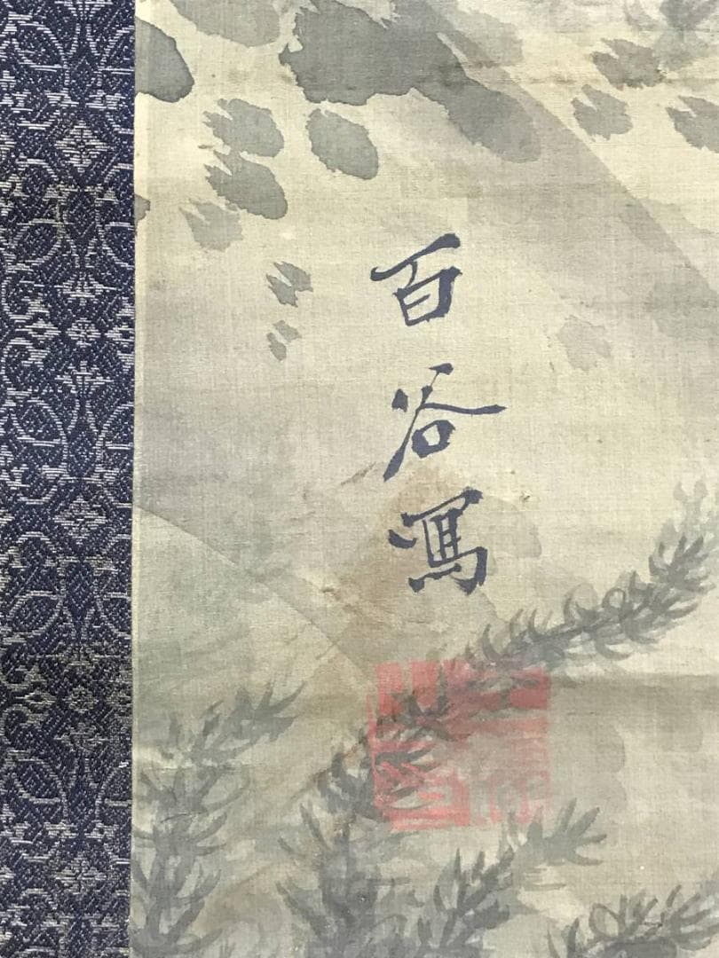 模写/小田海僊/百谷/鯉図/遊鯉図/游鯉図/掛軸/名家伝来AE-288