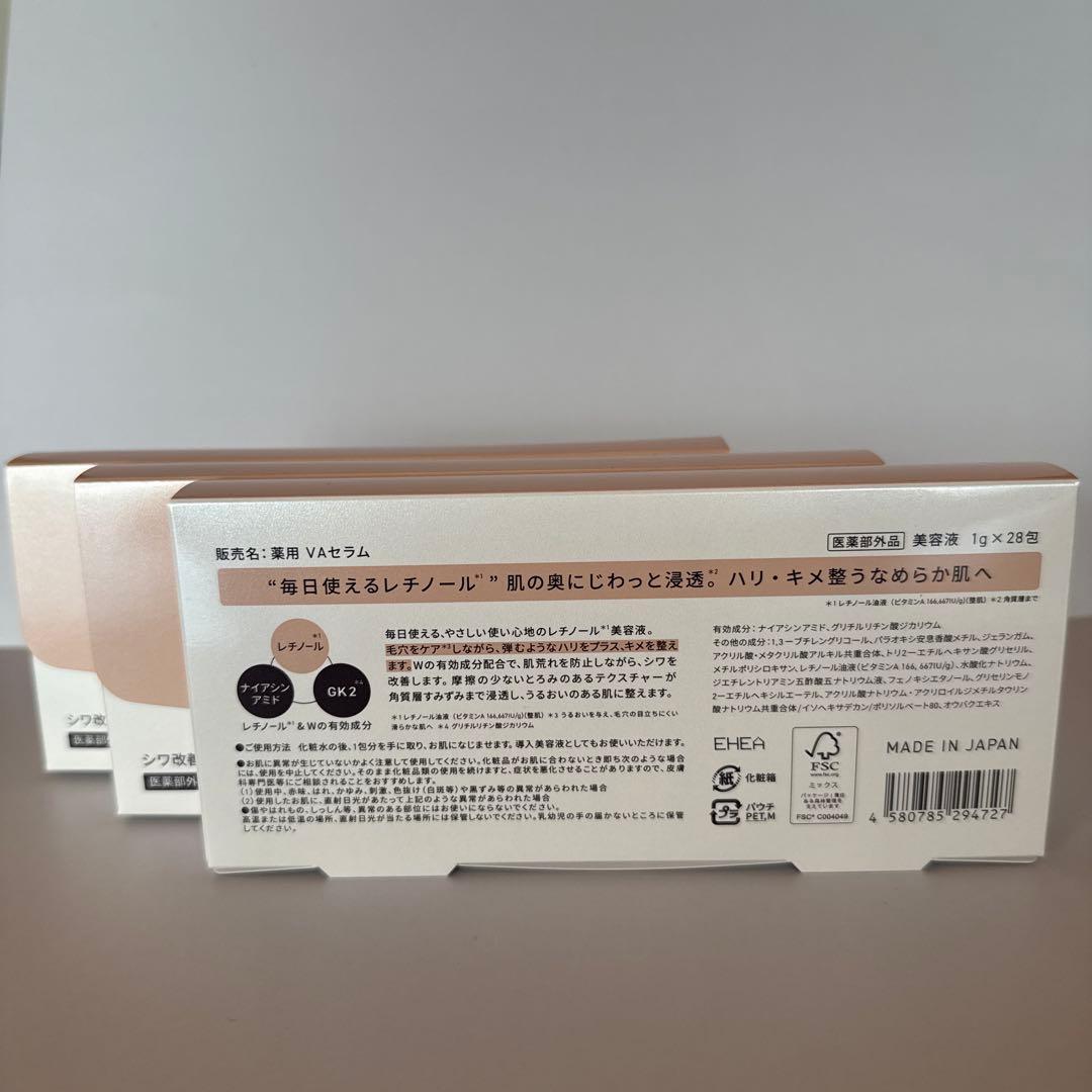 Yunth Pure VA Derma Serum 1g×28包×3箱　美容液