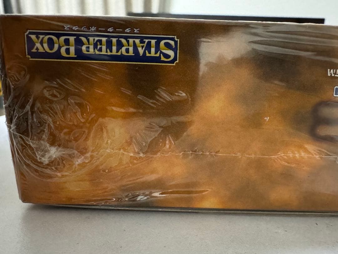 【未開封】遊戯王 スターターボックス 1999年