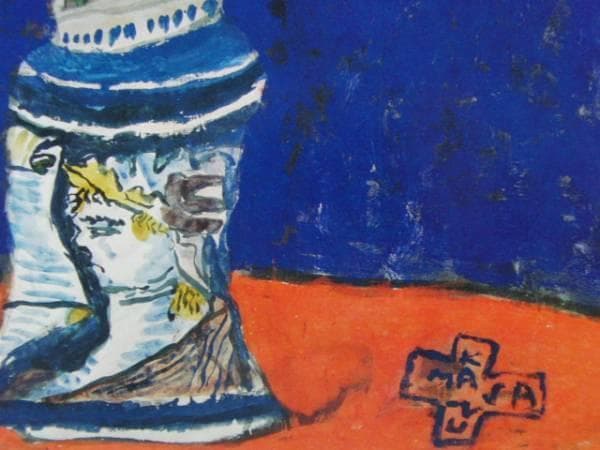 中川一政、アマリリス、希少・大判限定画集画、新品高級額装付