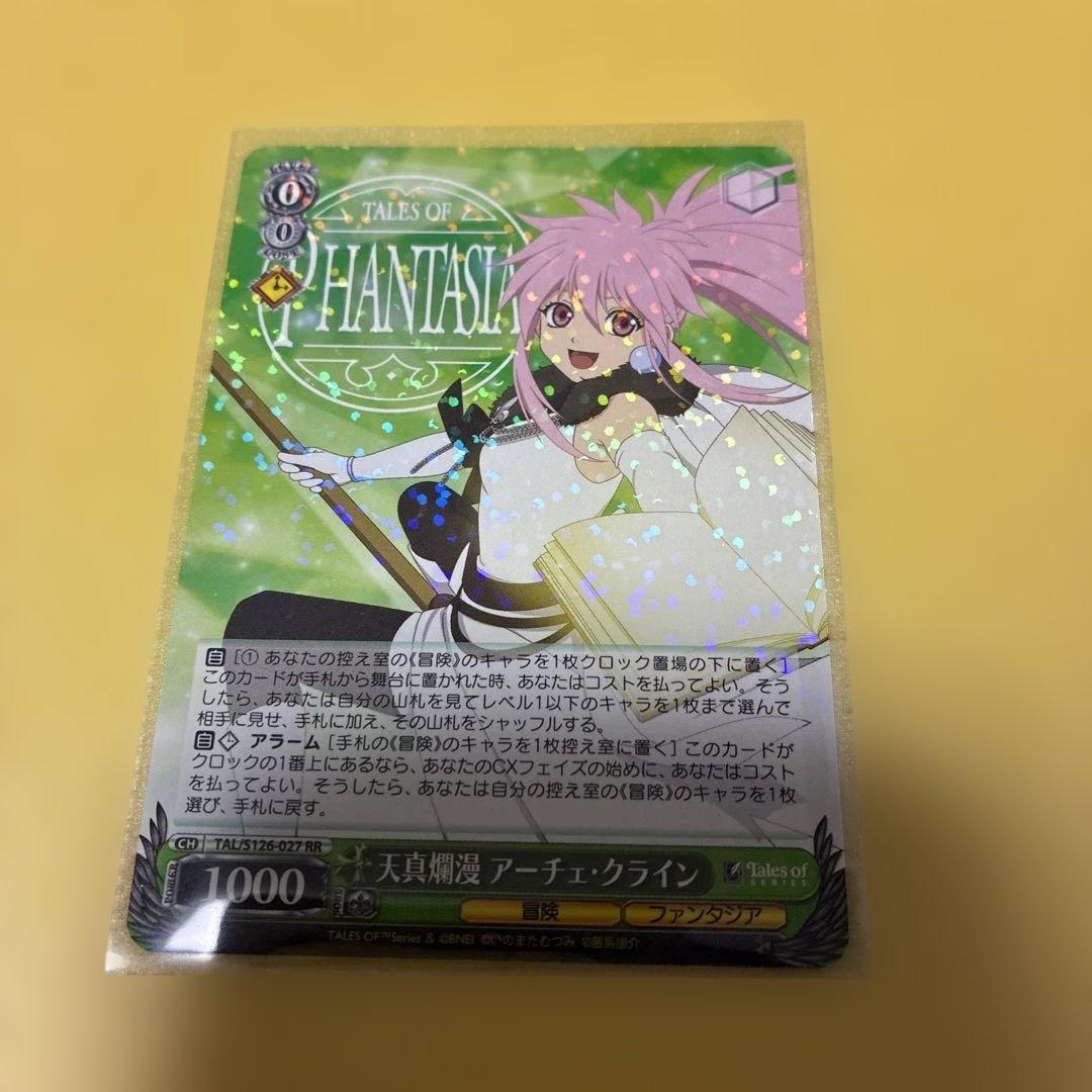 アーチェ ヴァイスシュヴァルツ WS テイルズ ホロ - メルカリ