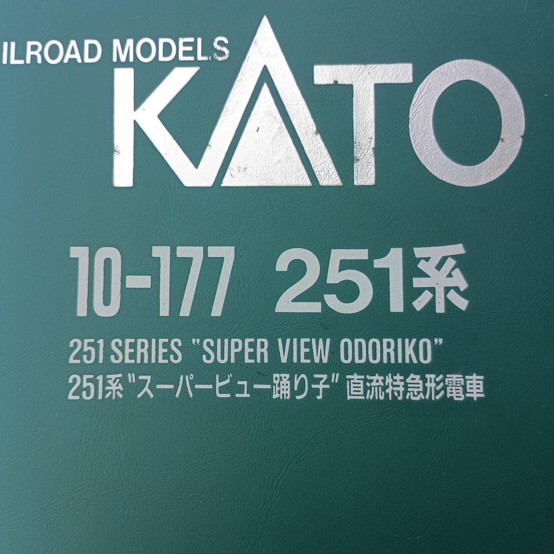 3670)KATO　２５１系　スーパービュー踊り子