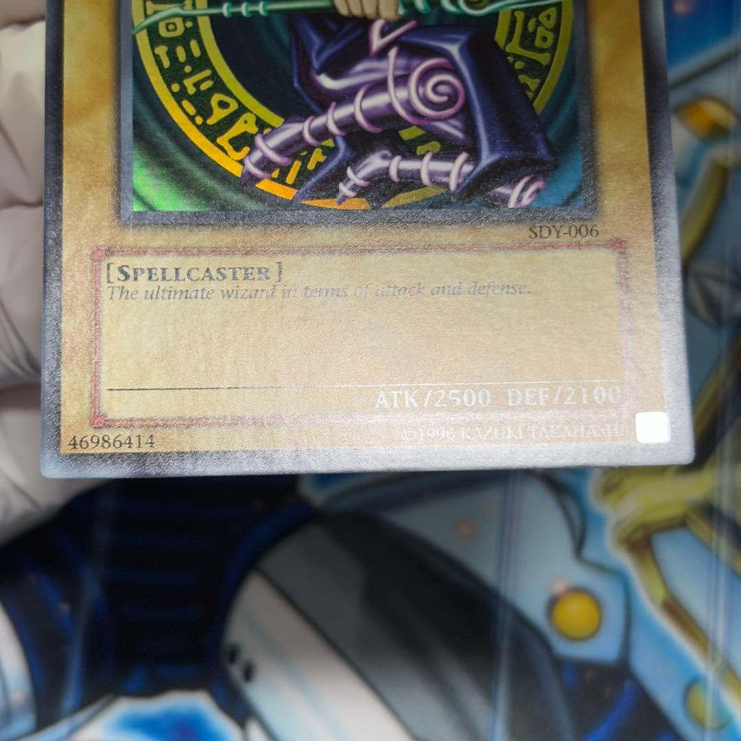 【美品】遊戯王　旧アジア　ブラックマジシャン　sdy ウルトラ