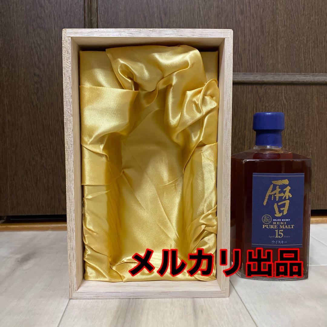 終売品 暦15年 ヘリオス酒造