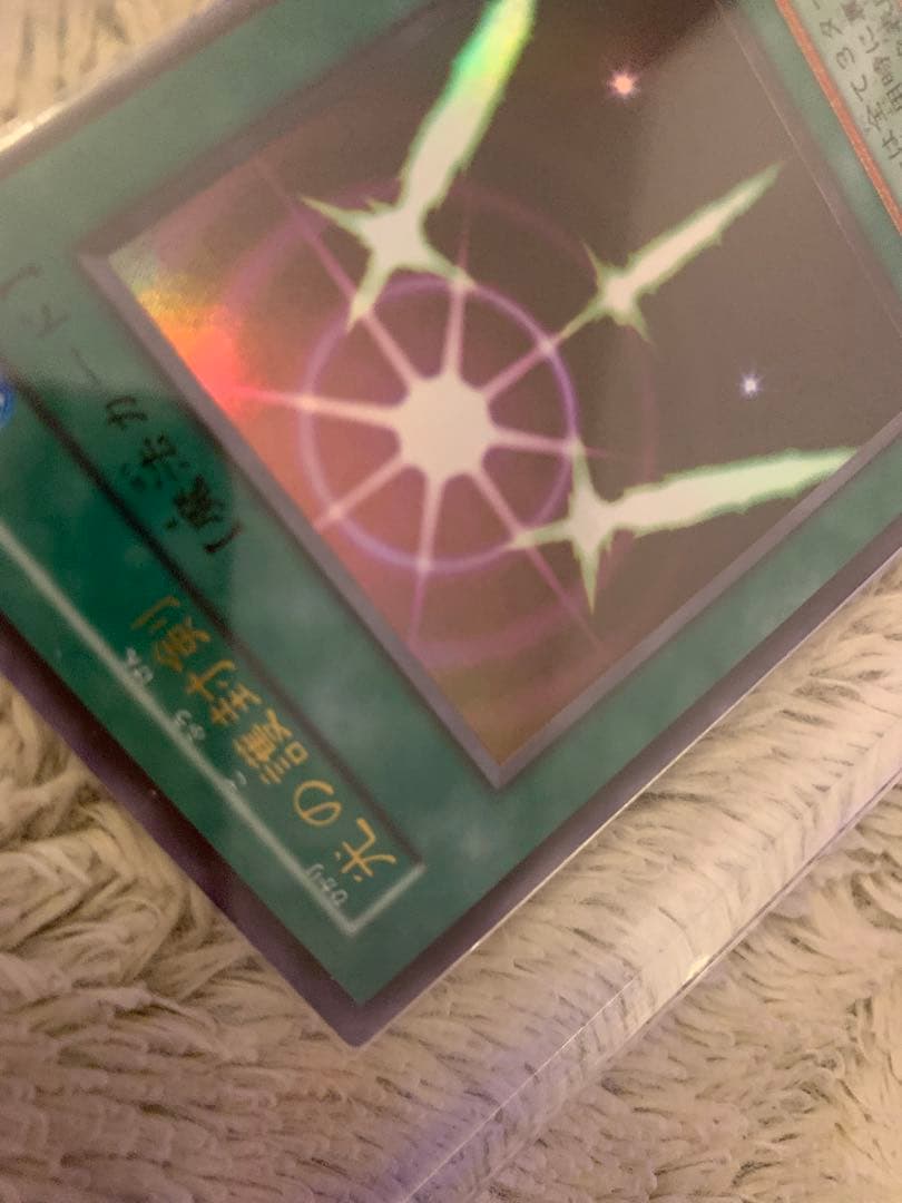 No.1187 遊戯王 美品 初期 光の護封剣 ウルトラレア
