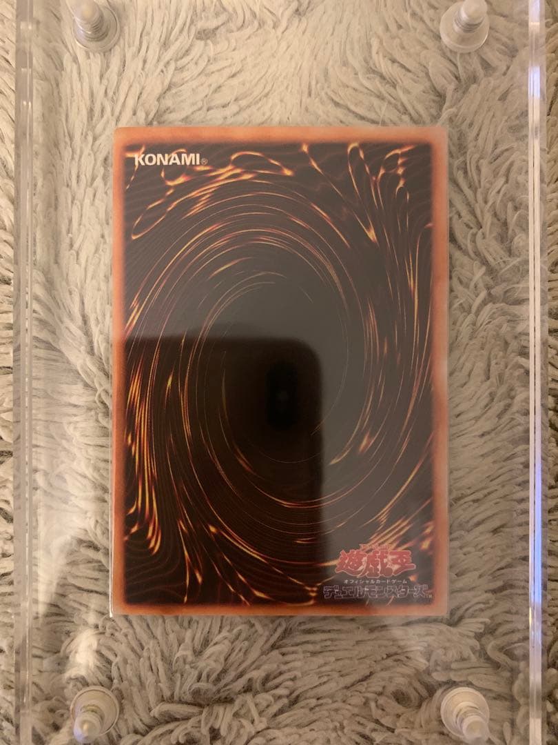 No.1187 遊戯王 美品 初期 光の護封剣 ウルトラレア