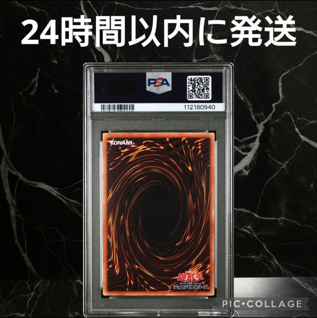 【PSA9】ブラック マジシャン ガール ホログラフィック #0940/39