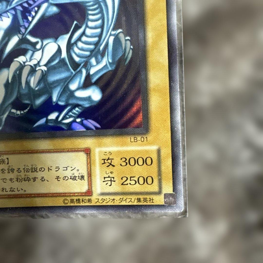 遊戯王 青眼の白龍 LB-01 ブルアイズホワイトドラゴン - メルカリ