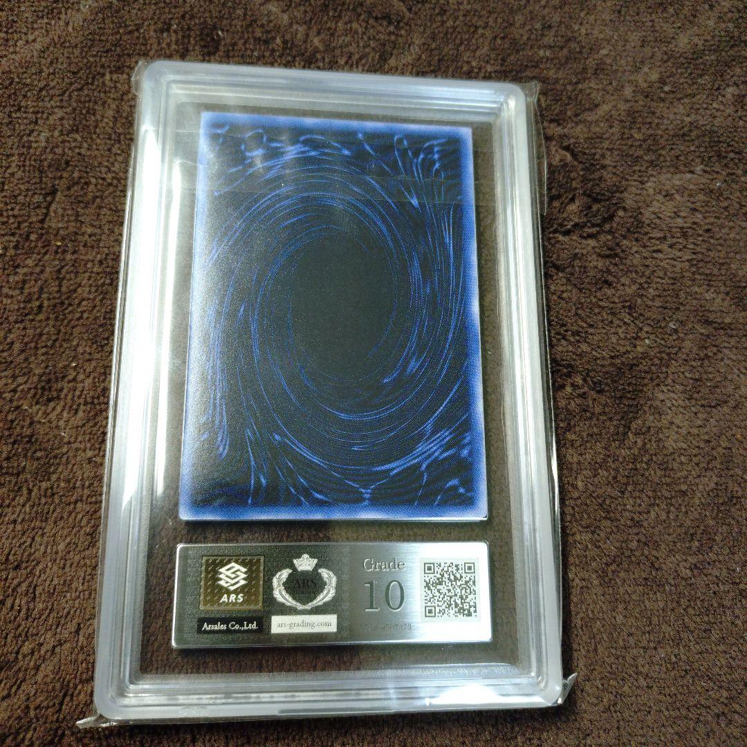 遊戯王 オベリスクの巨神兵 ウルトラ ARS10 PSA