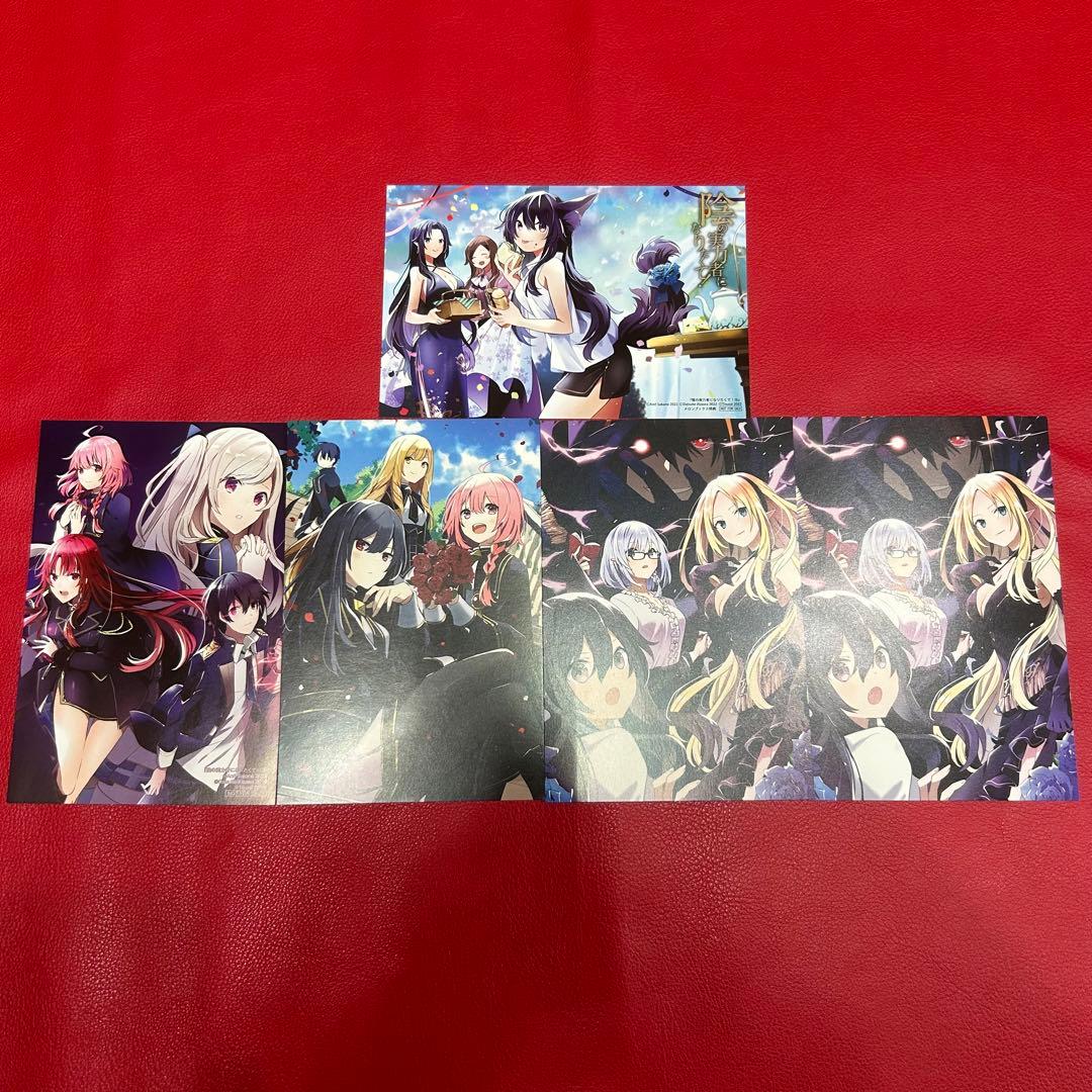 陰の実力者になりたくて! カゲジツ 陰実 特典 ポストカード イラストカード