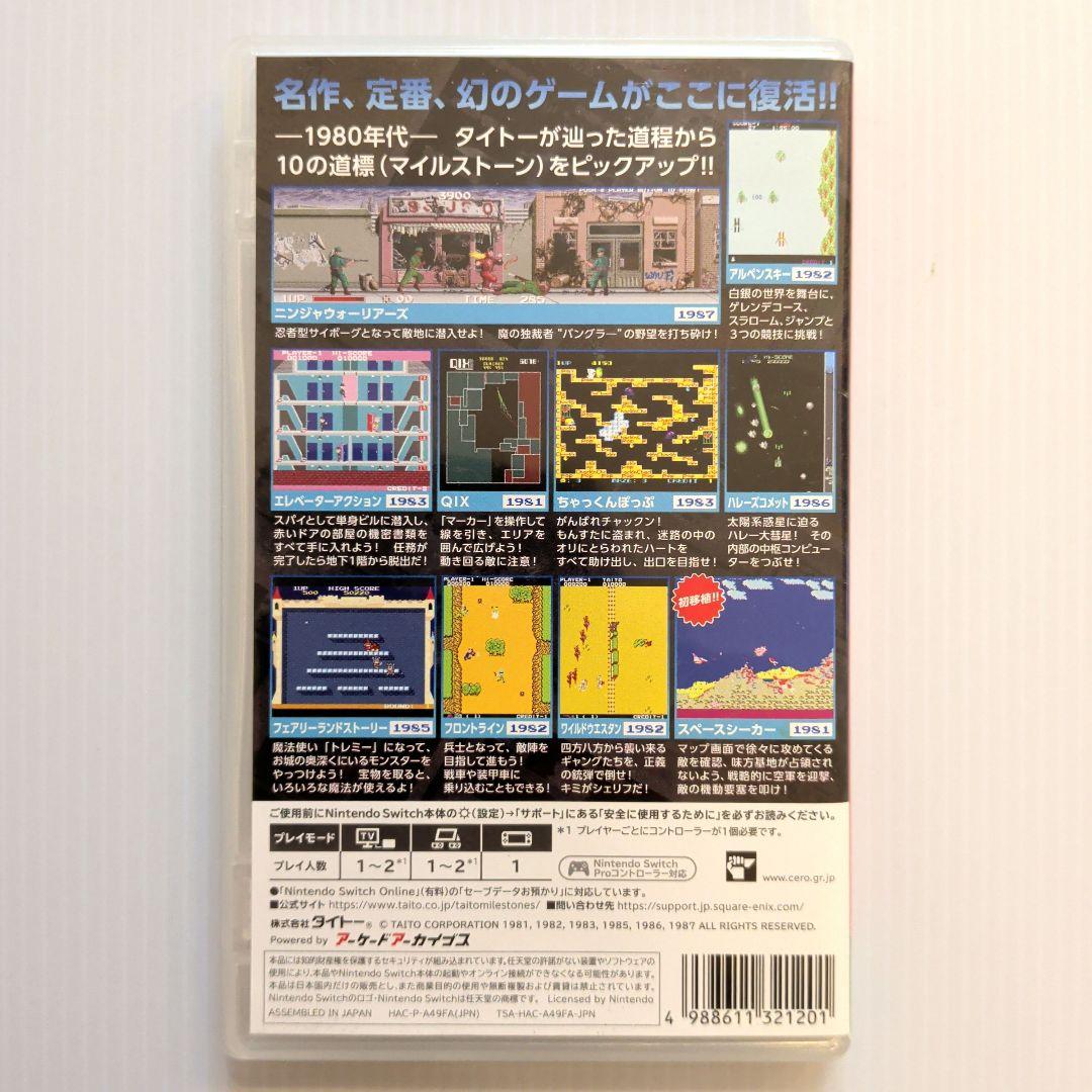 Switch タイトーマイルストーン【レア】