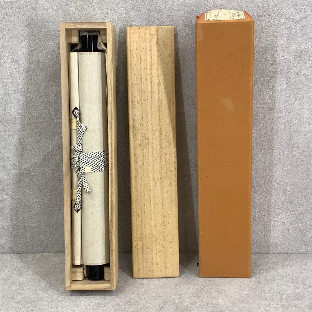 掛軸 西部文浄 申 画賛 共箱 猿 干支 茶掛 茶道具 茶の湯 1-26の通販は