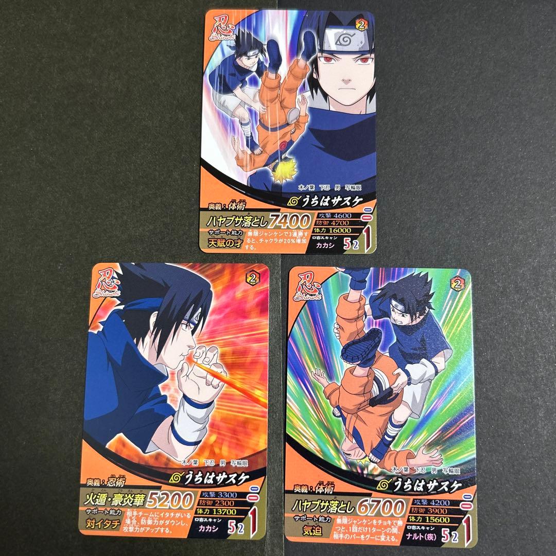 ナルト データカードダス ナルティメットフォーメーション うちは