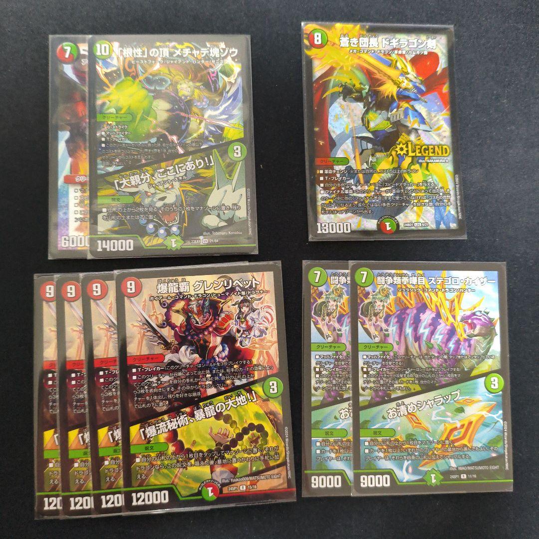 シータ刃鬼　シータ刃牙　デッキ　デュエルマスターズ