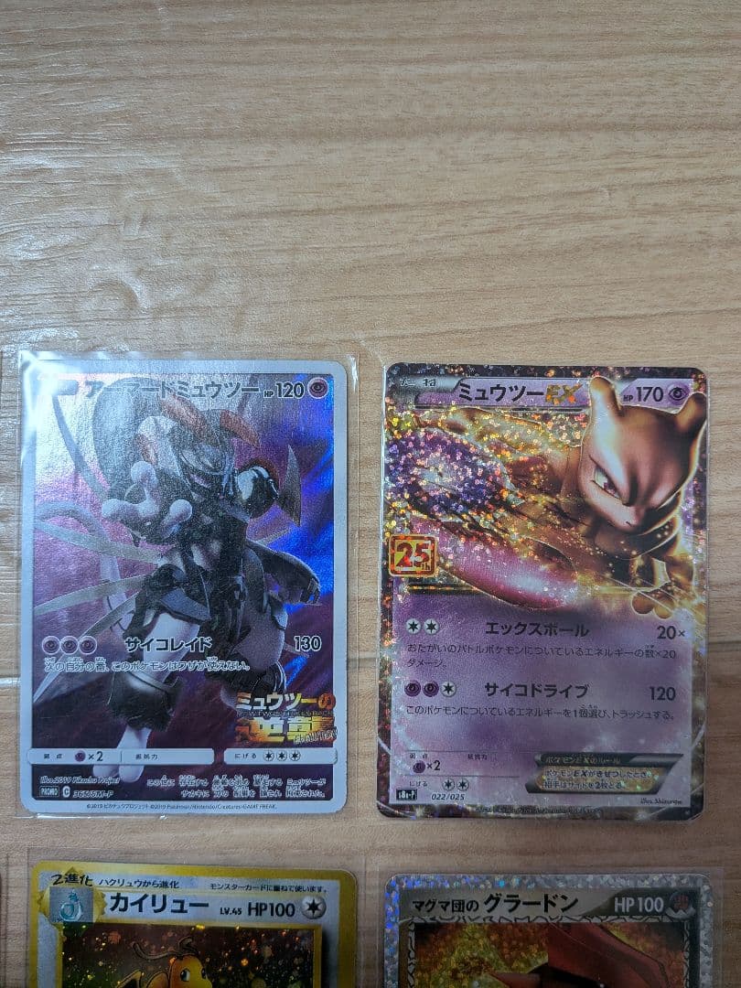 ポケモンカード まとめ売り 将来の高額確定セット 全17枚