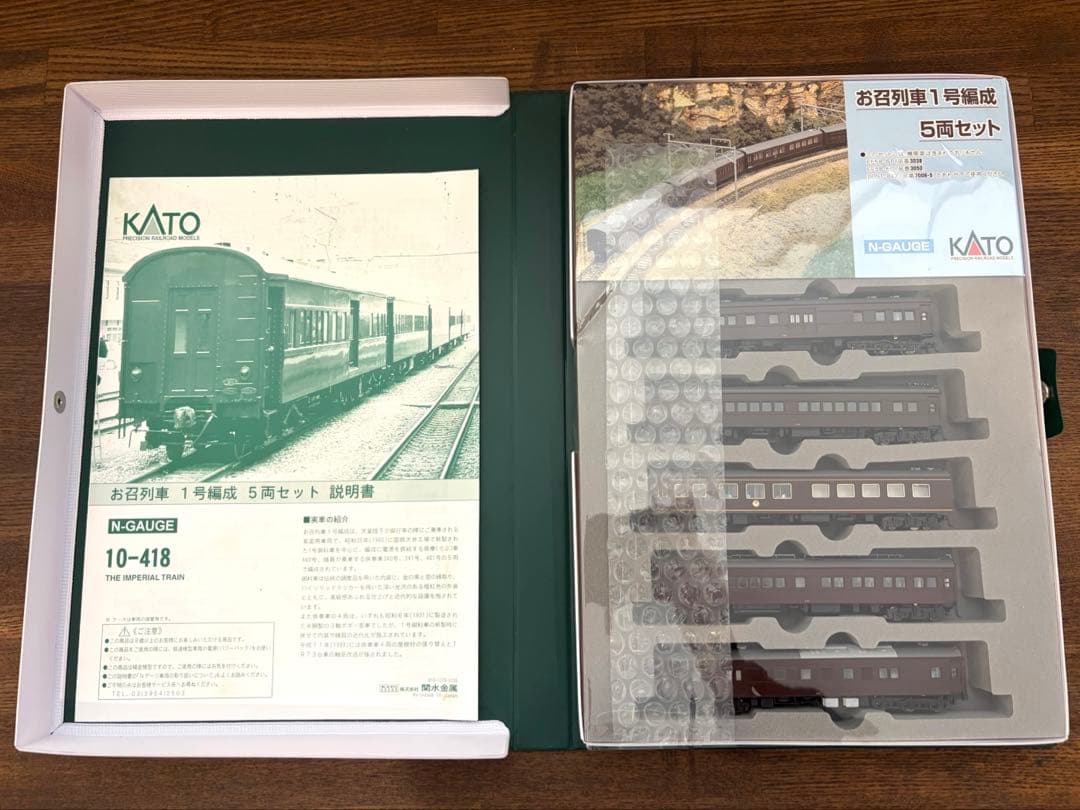 【動力車付】お召列車一号編成5両セット 10-418+お召機 3038