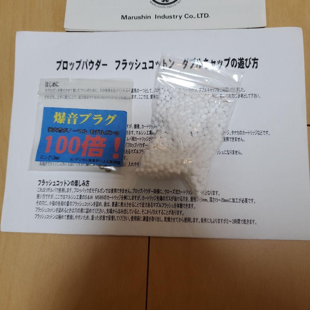 マルシン工業 ワルサーPPK/S 発火モデルガン HWモデル