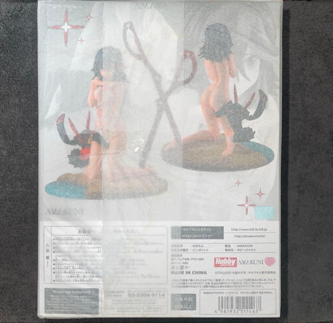 キルラキル 纏流子 温泉三昧Ver. 1/7フィギュア