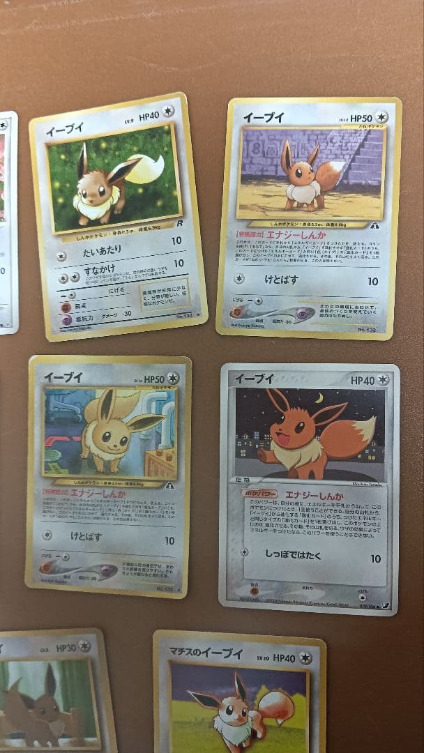 ポケモン イーブイ カード コレクション 11枚セット