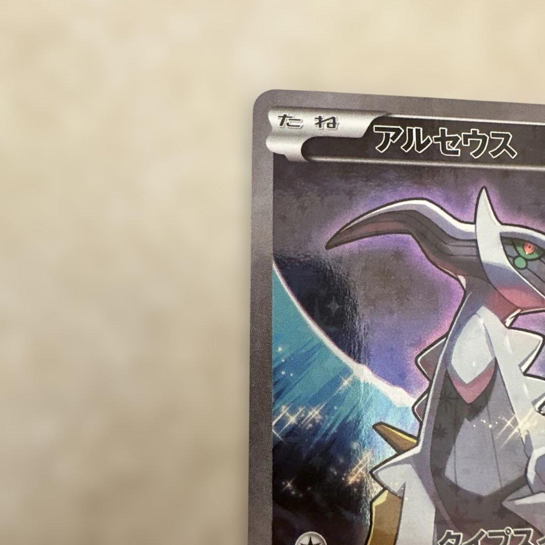 アルセウス CP5 幻·伝説ドリームキラコレクション 036/036 - メルカリ
