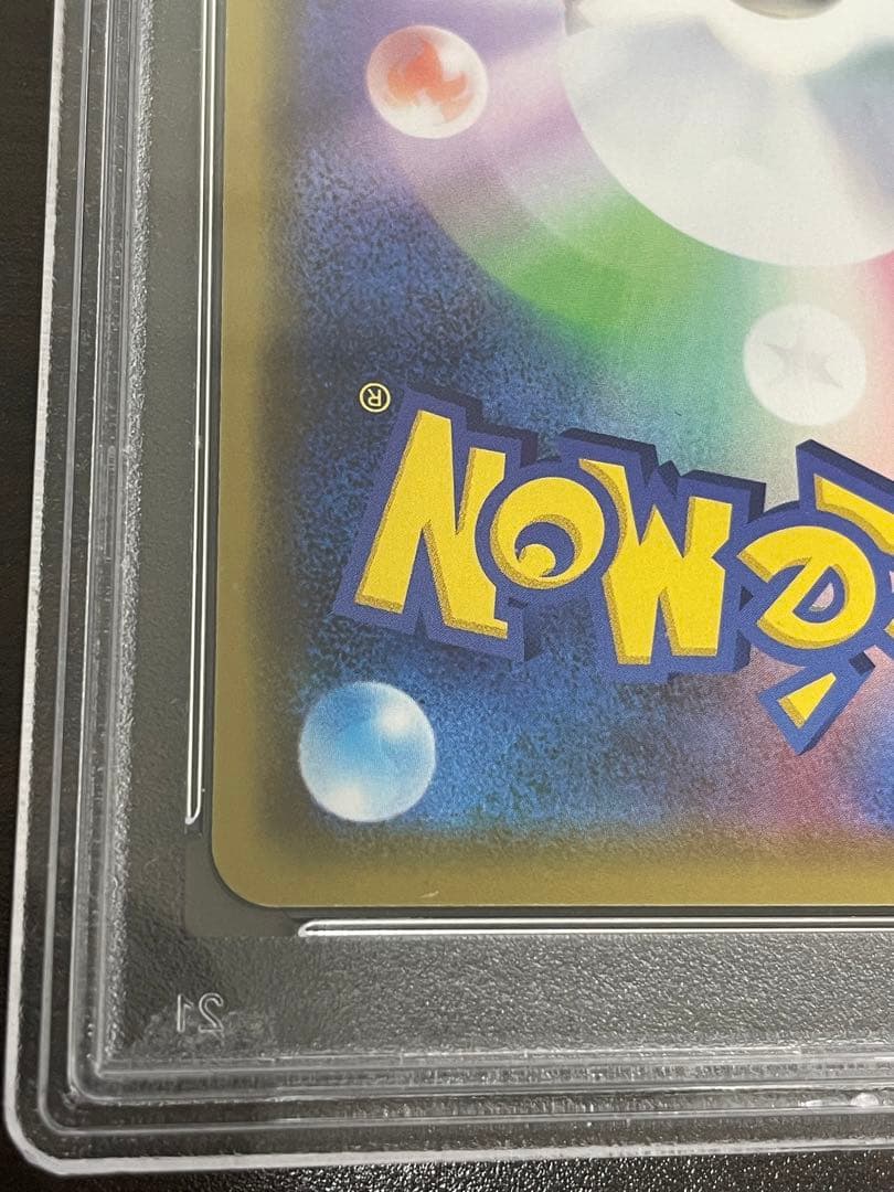 ポケモンカード　カナザワのピカチュウ　プロモ　PSA10