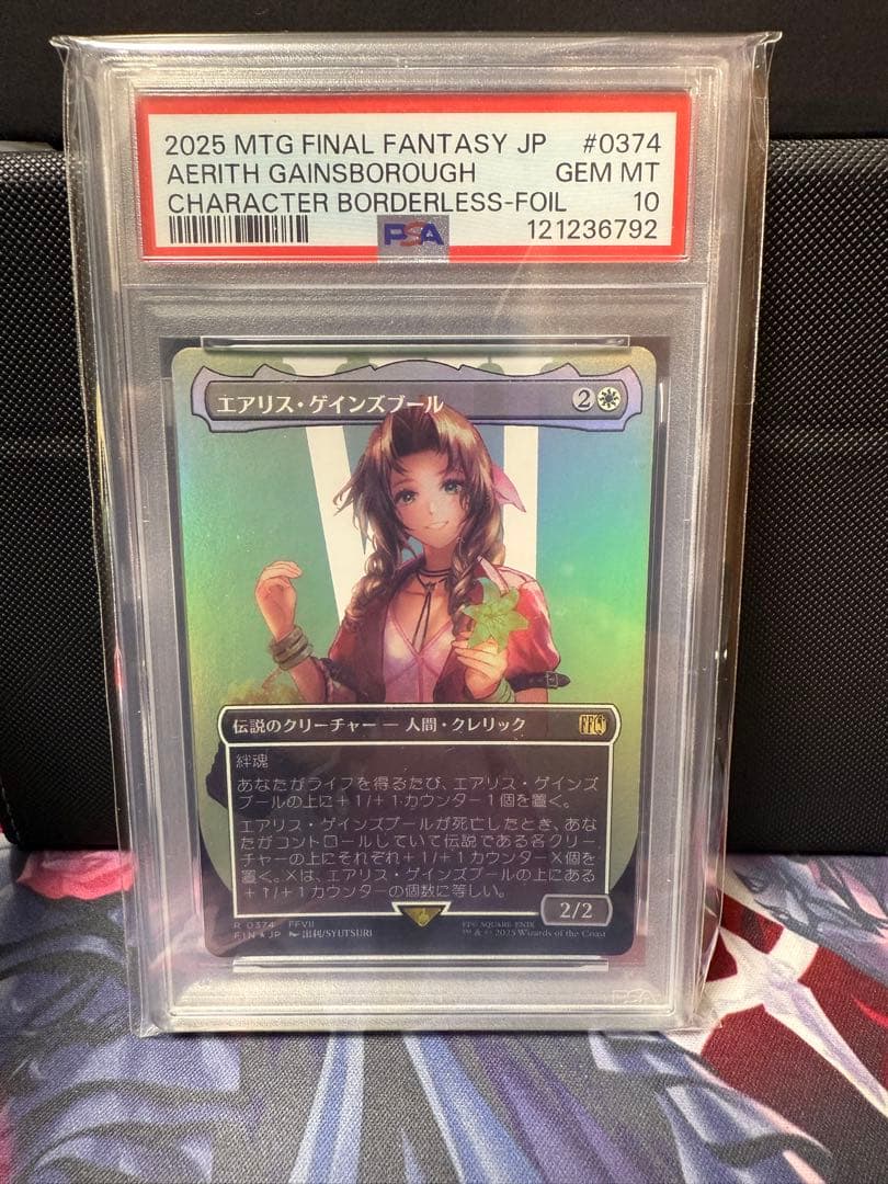 MTG PSA10 エアリス・ゲインズブール ボーダーレス版日本語foil