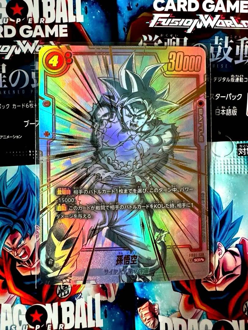 孫悟空 SCR FB01 ブースターパック『覚醒の鼓動』 FB01-139