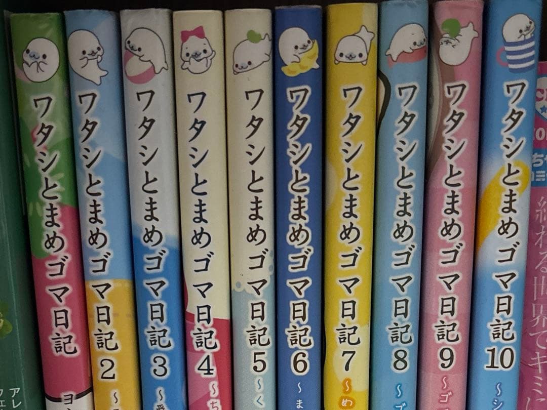 私とまめゴマ日記全10巻 - メルカリ
