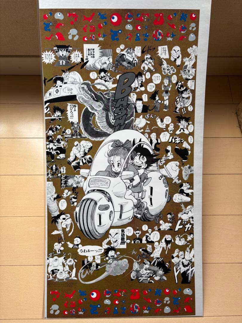 EXPO2025 大阪万博 限定 ドラゴンボール 鳥山明 ポスター ゴールド ①