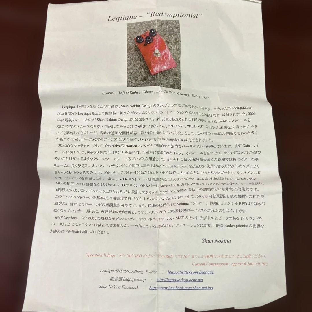 21日まで】Leqtique Redemptionist パッチケーブル付