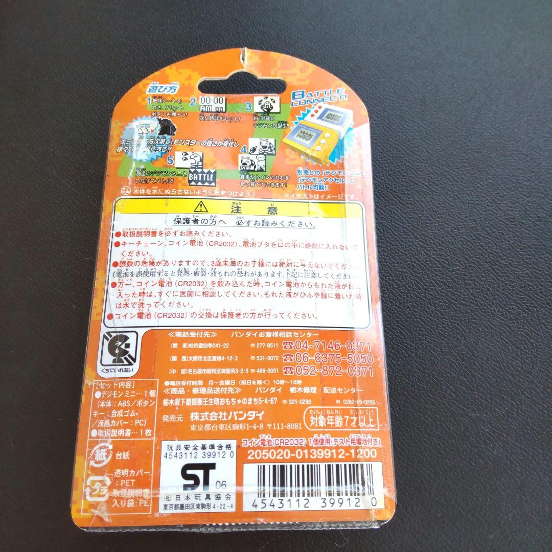 商品未開封 デジタルモンスター デジモンミニ ver.2.0 イエロー バンダイ