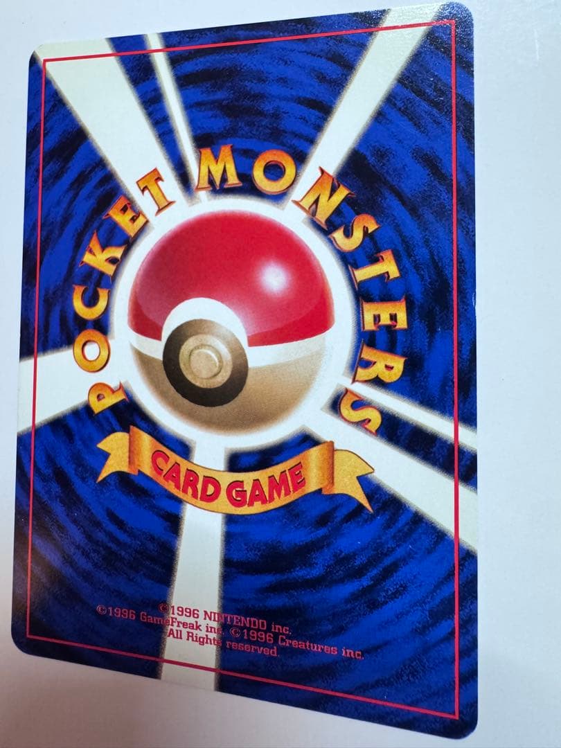 カスミのギャラドス ★ ジム拡張第1弾 リーダーズスタジアム 旧裏