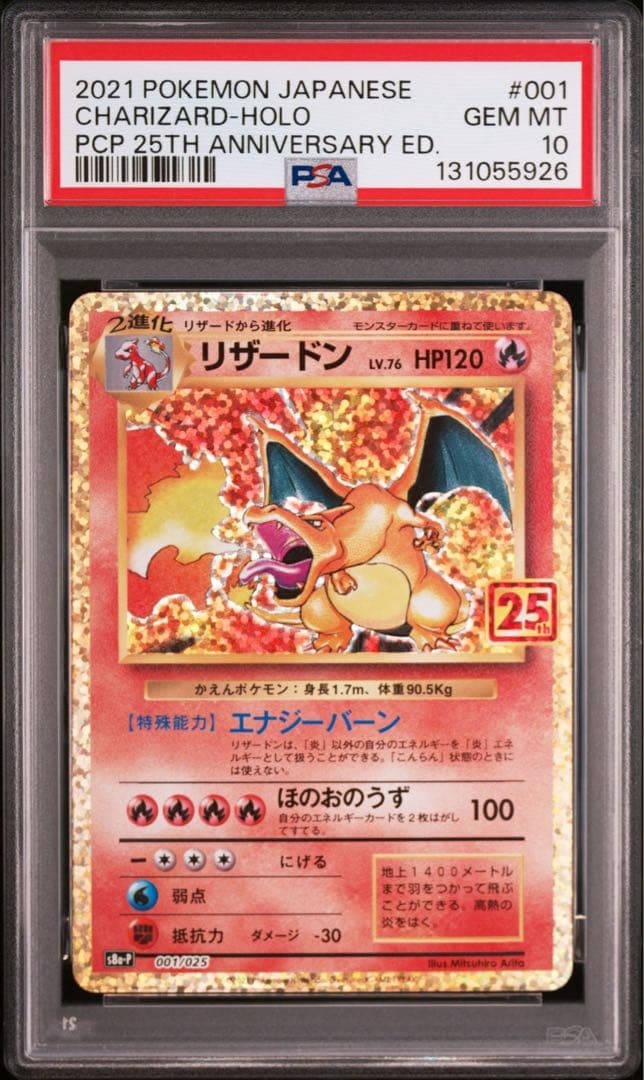 【PSA10】ポケカ25thプロモ　コンプリートセット＋ミュウ